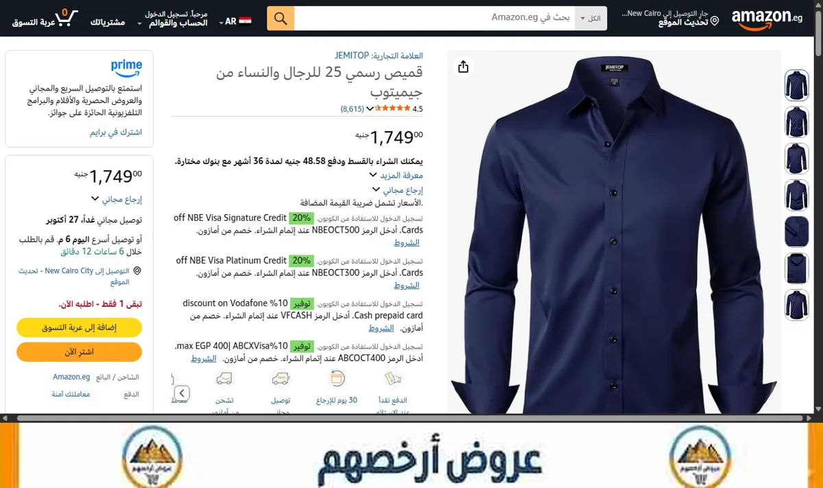 صورة قميص رسمي 25 للرجال والنساء من جيميتوب