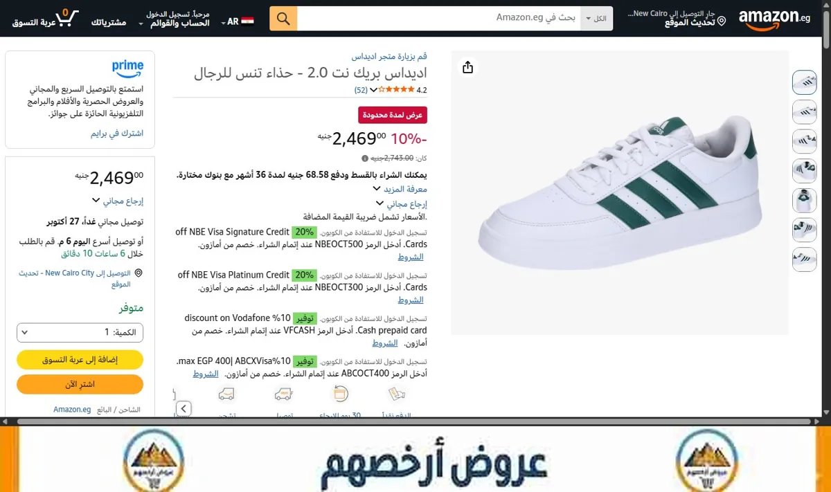 صورة اديداس بريك نت 2.0 - حذاء تنس للرجال