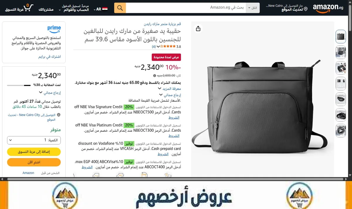 صورة حقيبة يد صغيرة من مارك رايدن للبالغين للجنسين باللون الأسود مقاس 39.6 سم