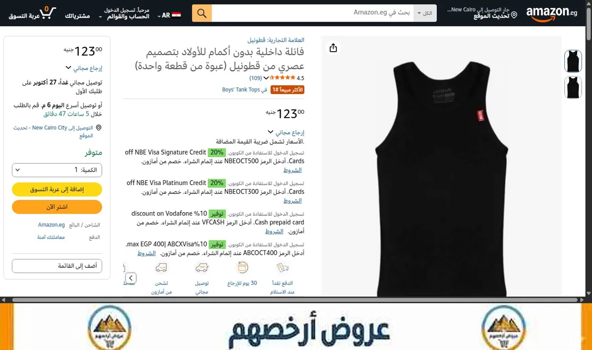 صورة فانلة داخلية بدون أكمام للأولاد بتصميم عصري من قطونيل (عبوة من قطعة واحدة)