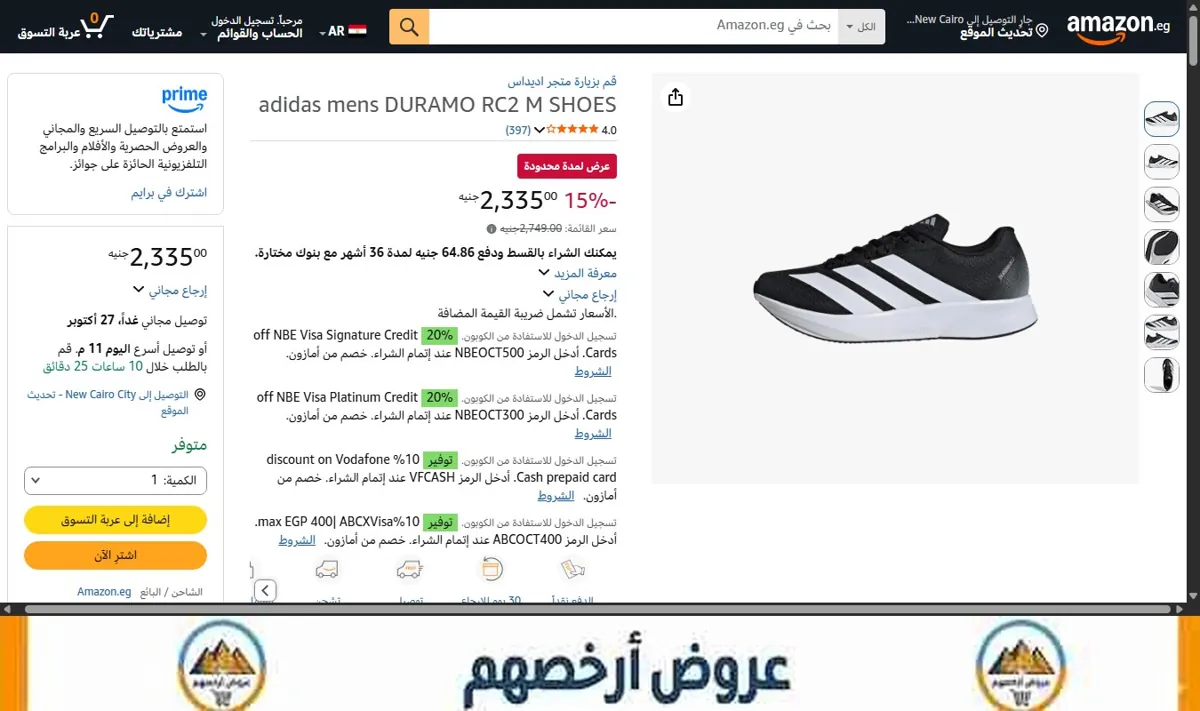 صورة adidas mens DURAMO RC2 M SHOES