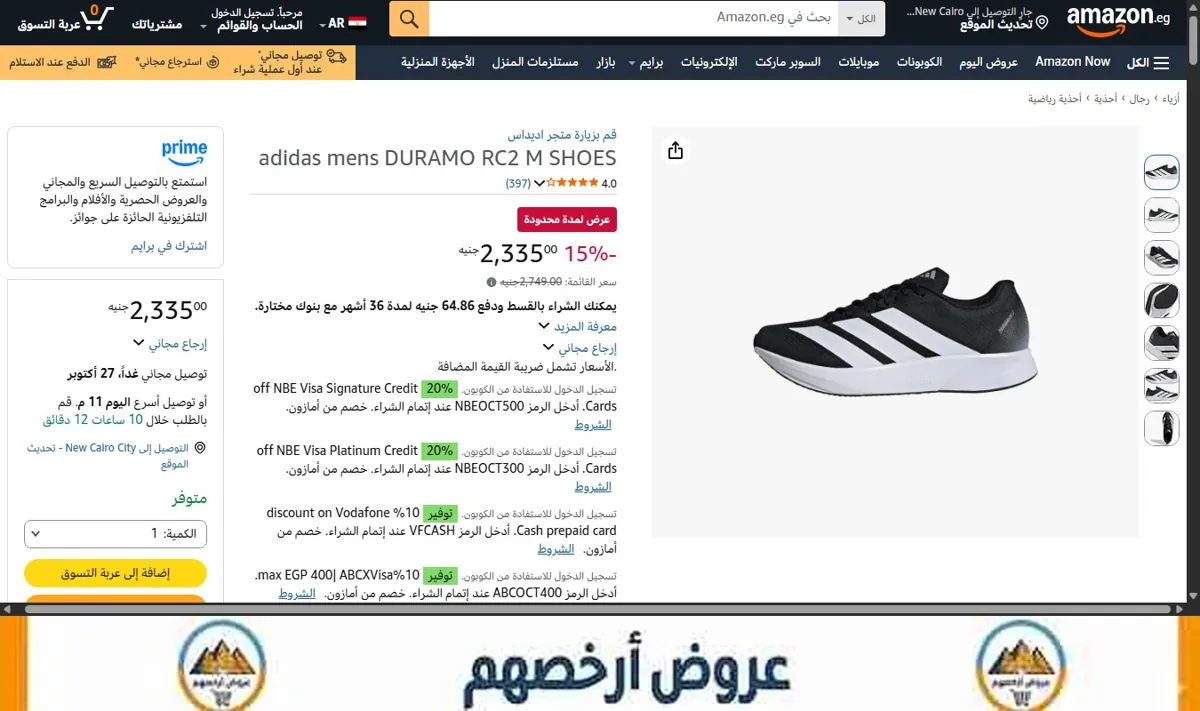 صورة adidas mens DURAMO RC2 M SHOES