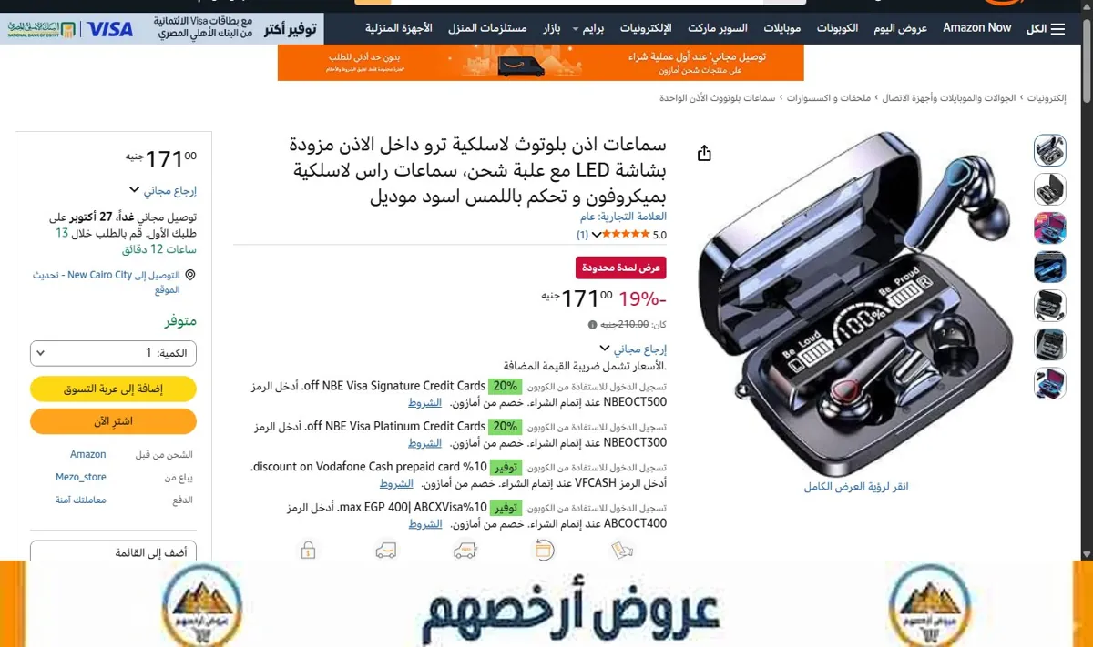 صورة سماعات اذن بلوتوث لاسلكية ترو داخل الاذن مزودة بشاشة LED مع علبة شحن، سماعات راس لاسلكية بميكروفون و تحكم باللمس اسود