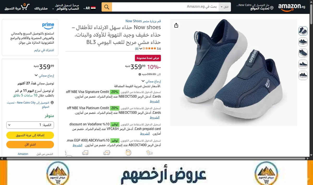 صورة Now shoes حذاء سهل الارتداء للأطفال – حذاء خفيف وجيد التهوية للأولاد والبنات، حذاء مشي مريح للعب اليومي BL3