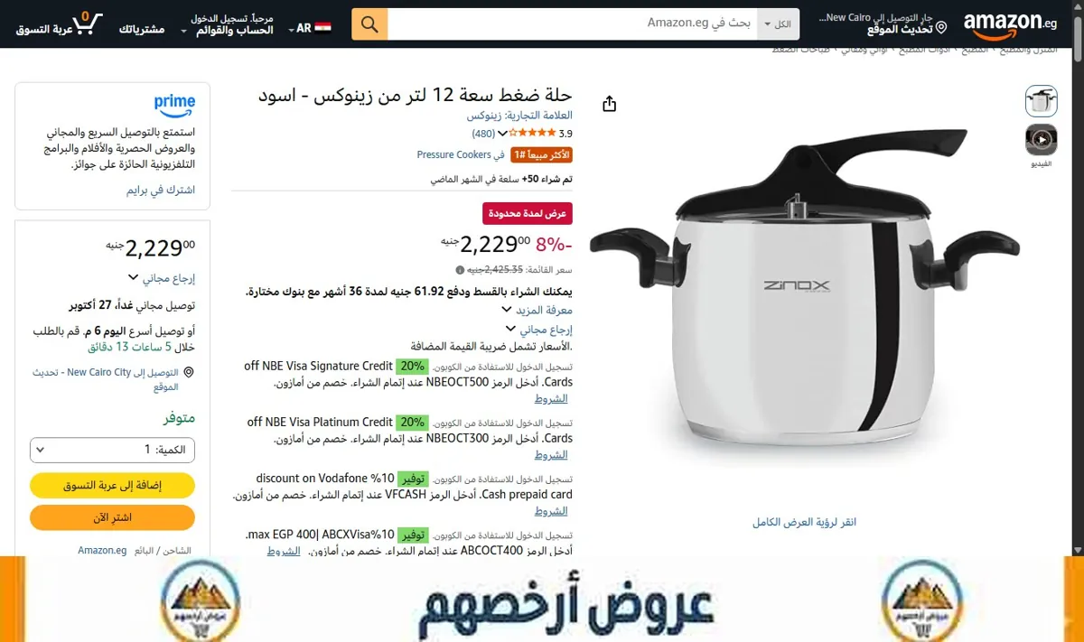 صورة حلة ضغط سعة 12 لتر من زينوكس - اسود