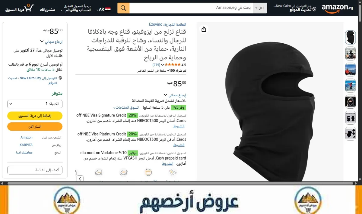صورة قناع تزلج من ايزوفينو، قناع وجه بالاكلافا للرجال والنساء، وشاح للرقبة للدراجات النارية، حماية من الأشعة فوق البنفسجية