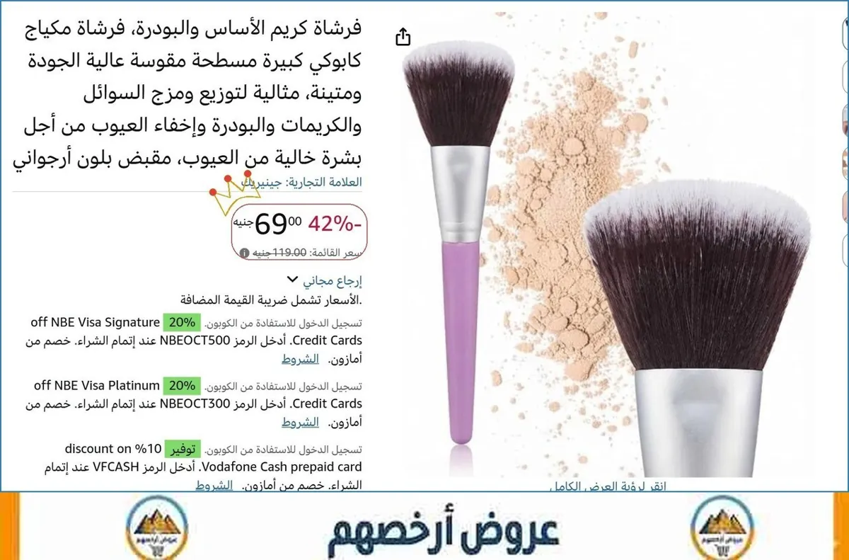 صورة فرشاة كريم الأساس والبودرة، فرشاة مكياج كابوكي كبيرة مسطحة مقوسة عالية الجودة ومتينة، مثالية لتوزيع ومزج السوائل والكريمات والبودرة وإخفاء العيوب من أجل بشرة خالية من العيوب، مقبض 
