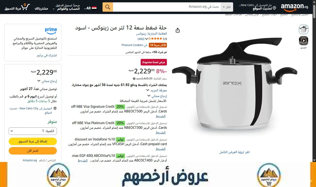 صورة حلة ضغط سعة 12 لتر من زينوكس - اسود