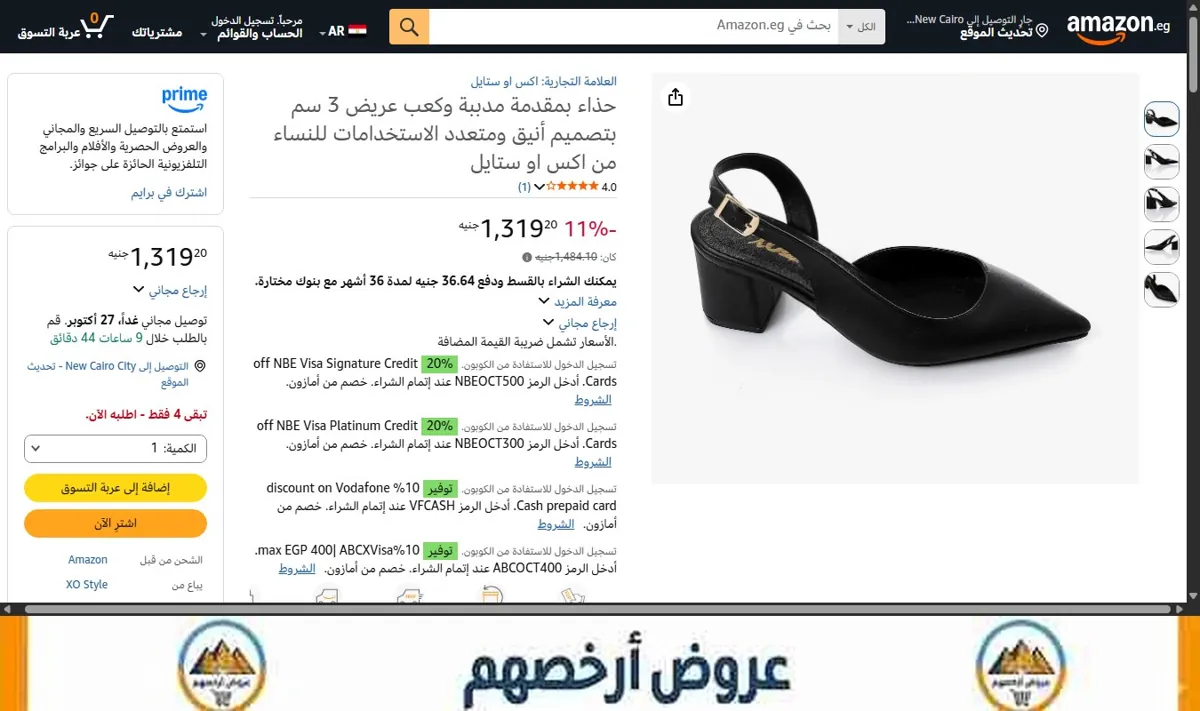 صورة حذاء بمقدمة مدببة وكعب عريض 3 سم بتصميم أنيق ومتعدد الاستخدامات للنساء من اكس او ستايل