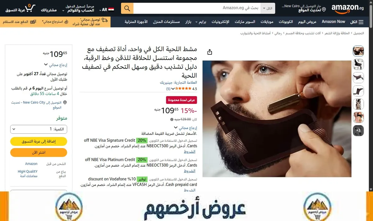 صورة مشط اللحية الكل في واحد، أداة تصفيف مع مجموعة استنسل للحلاقة للذقن وخط الرقبة، دليل تشذيب دقيق وسهل التحكم في تصفيف