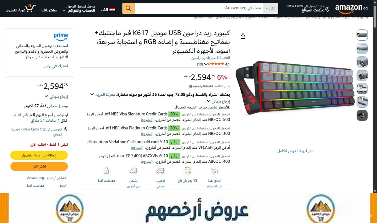 صورة كيبورد ريد دراجون USB موديل K617 فيز ماجنتيك+ بمفاتيح مغناطيسية و إضاءة RGB و استجابة سريعة، أسود، لأجهزة الكمبيوتر