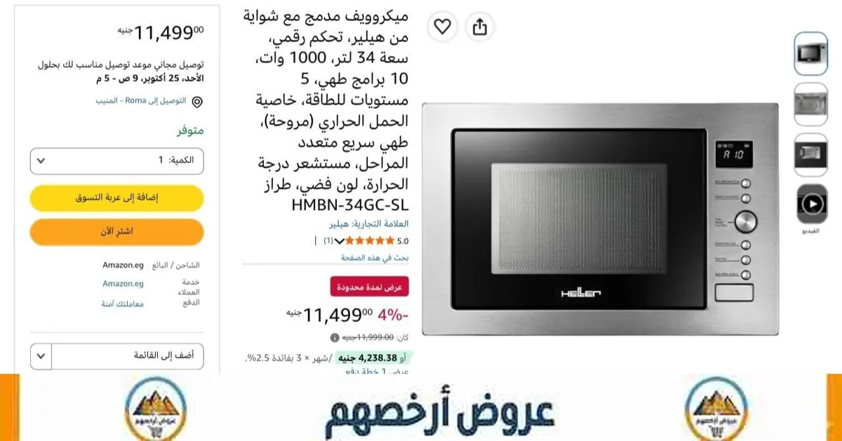صورة خصومات علي اجهزة هيلر وهوفر: اضغط هنا 🛒