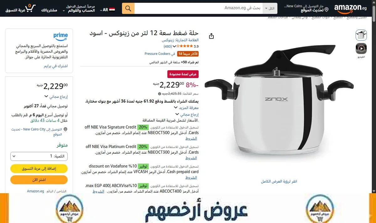 صورة حلة ضغط سعة 12 لتر من زينوكس - اسود