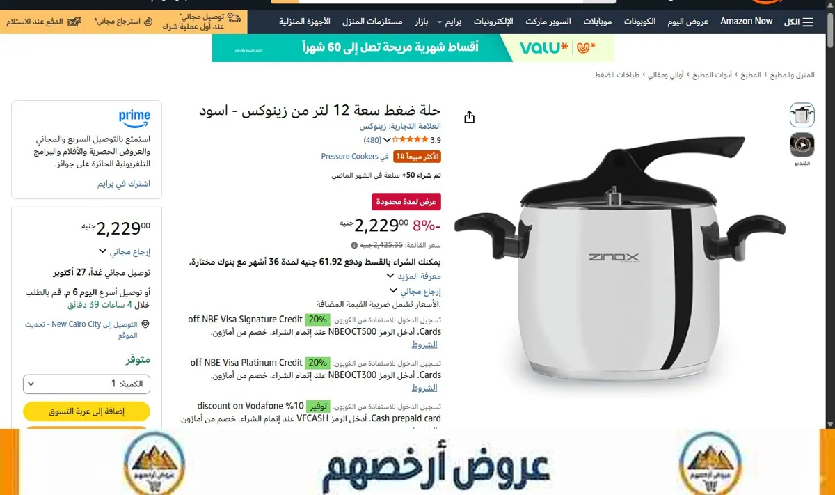 صورة حلة ضغط سعة 12 لتر من زينوكس - اسود