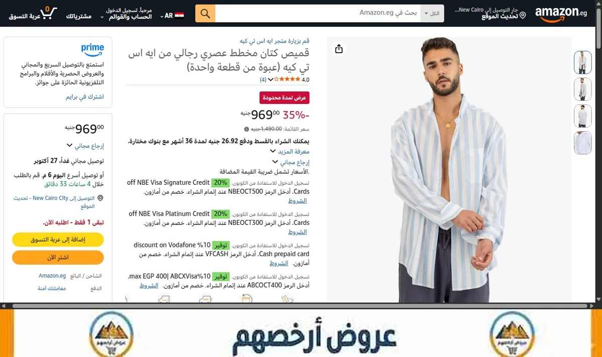 صورة قميص كتان مخطط عصري رجالي من ايه اس تي كيه (عبوة من قطعة واحدة)