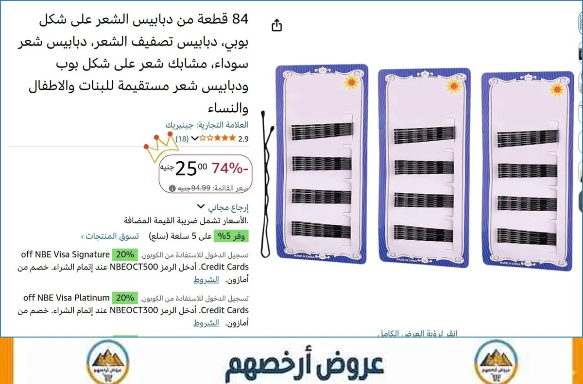 صورة 84 قطعة من دبابيس الشعر على شكل بوبي، دبابيس تصفيف الشعر، دبابيس شعر سوداء، مشابك شعر على شكل بوب ودبابيس شعر مستقيمة للبنات والاطفال والنساء