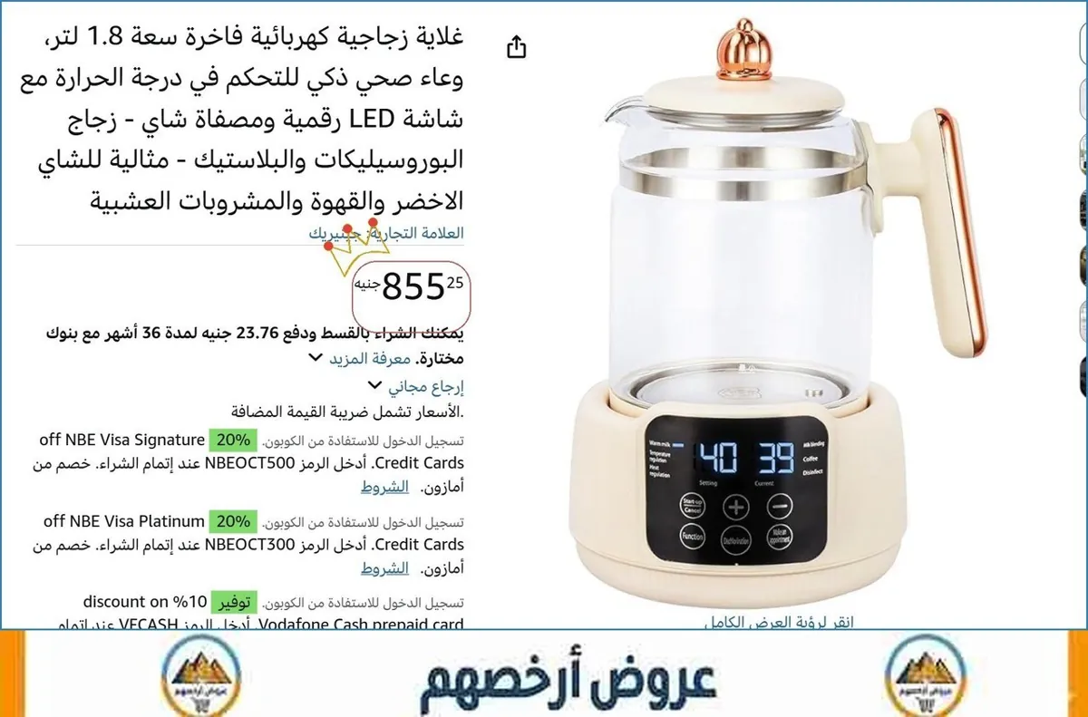 صورة 👌 سعر مش هيتكرر