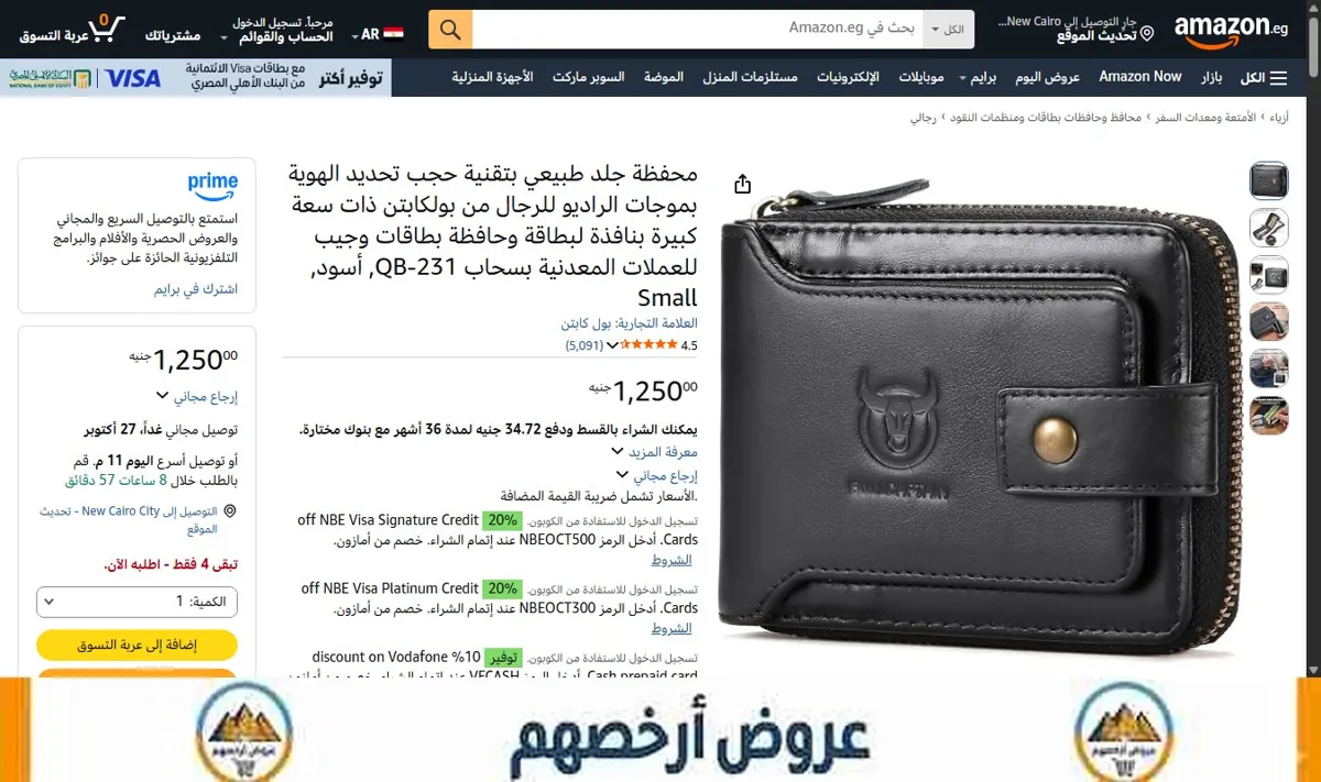 صورة محفظة جلد طبيعي بتقنية حجب تحديد الهوية بموجات الراديو للرجال من بولكابتن ذات سعة كبيرة بنافذة لبطاقة وحافظة بطاقات