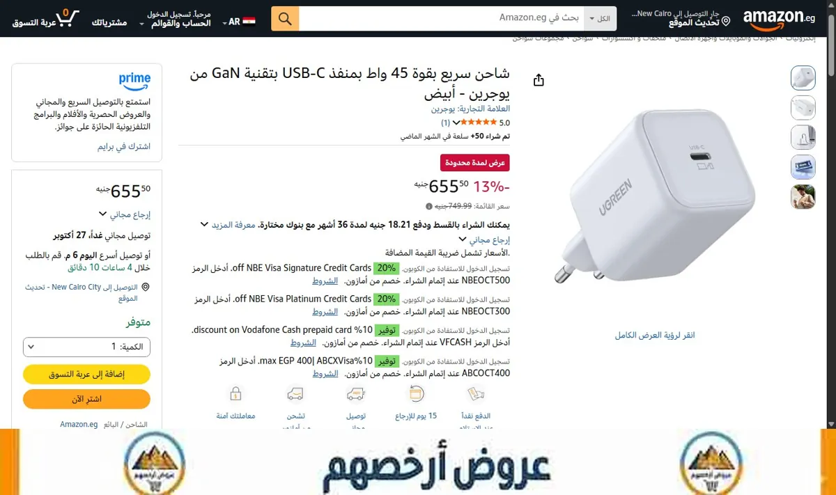 صورة شاحن سريع بقوة 45 واط بمنفذ USB-C بتقنية GaN من يوجرين - أبيض