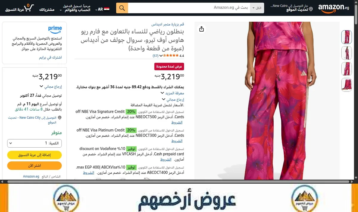 صورة بنطلون رياضي للنساء بالتعاون مع فارم ريو هاوس أوف تيرو، سروال جولف من أديداس (عبوة من قطعة واحدة)