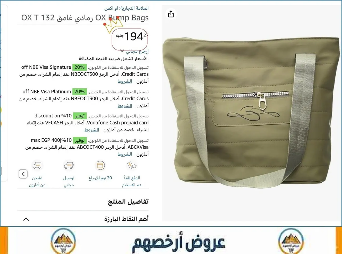 صورة 💥 عرض مايتفوتش