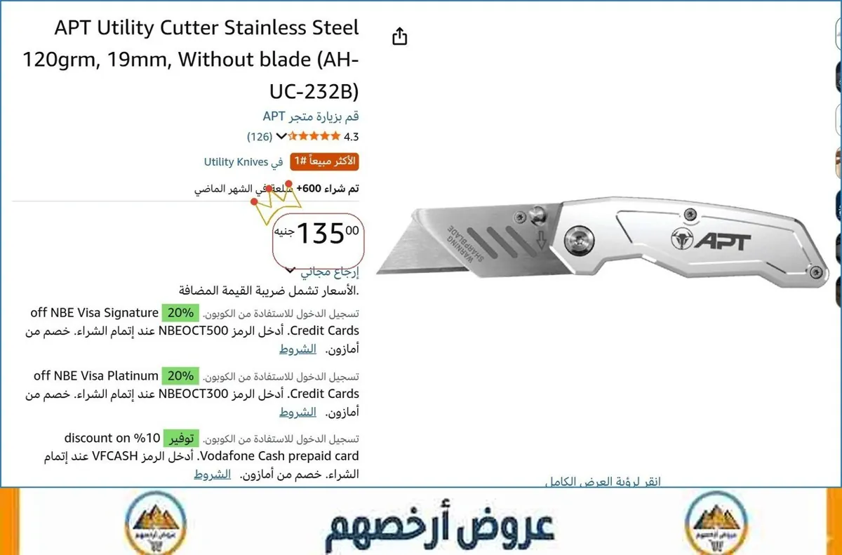 صورة 💥 عرض مايتفوتش