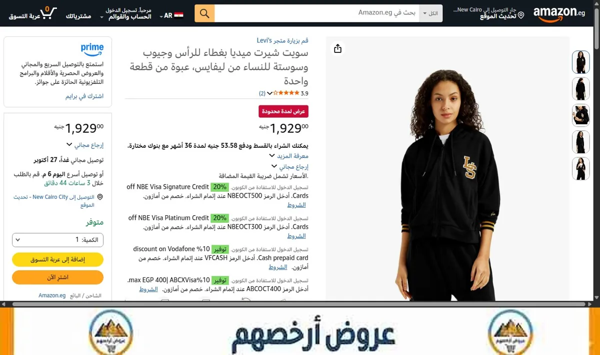 صورة سويت شيرت ميديا بغطاء للرأس وجيوب وسوستة للنساء من ليفايس، عبوة من قطعة واحدة