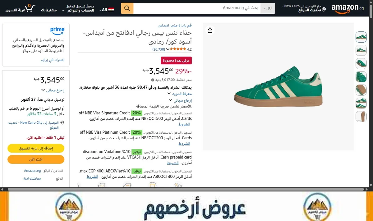 صورة حذاء تنس بيس رجالي ادفانتج من أديداس- أسود كور/ رمادي