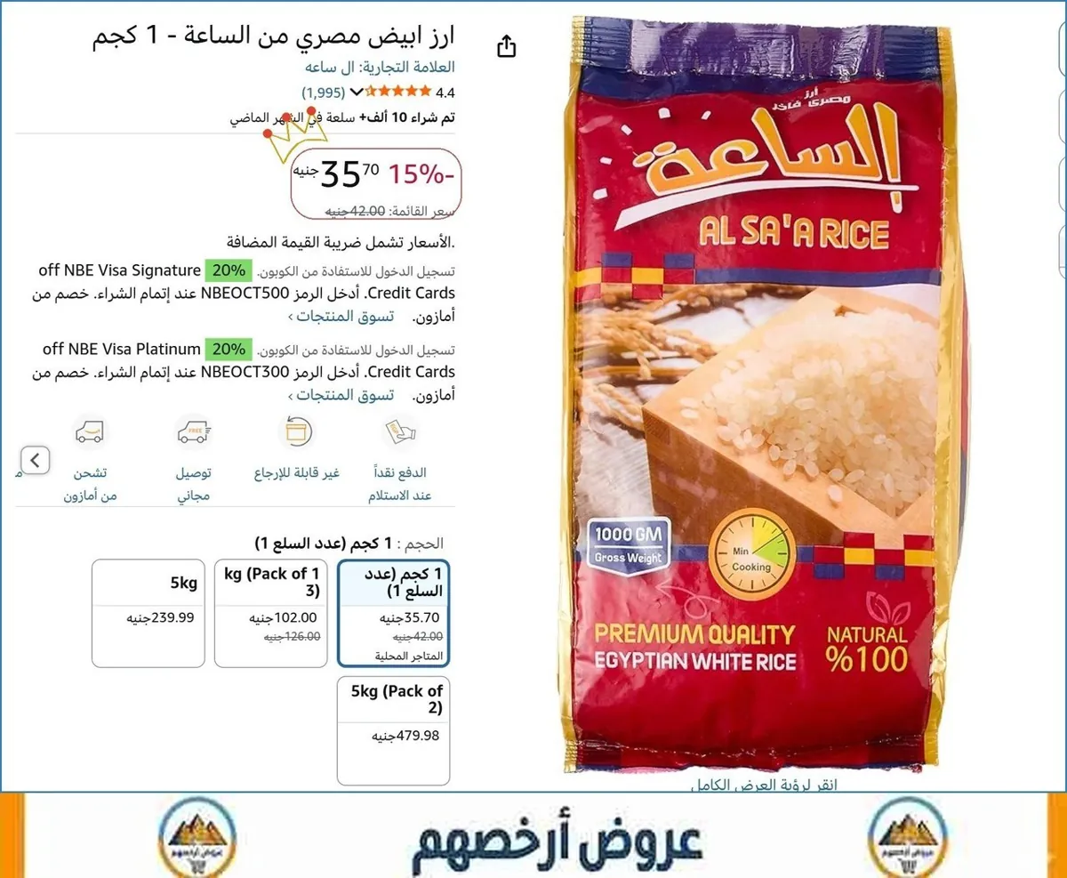 صورة 🔥 الحق العرض ده