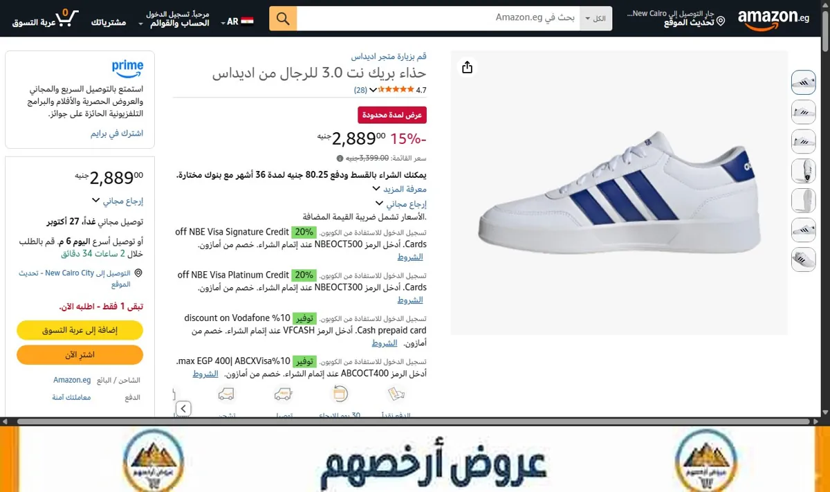 صورة حذاء بريك نت 3.0 للرجال من اديداس