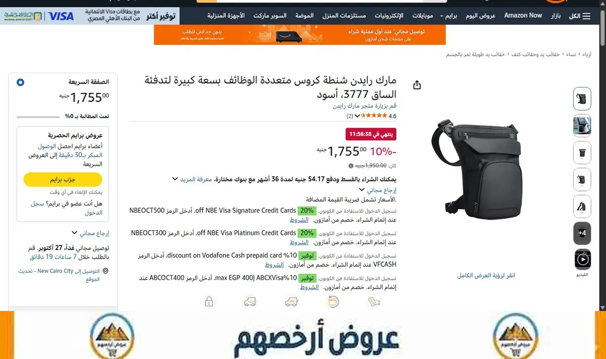 صورة مارك رايدن شنطة كروس متعددة الوظائف بسعة كبيرة لتدفئة الساق 3777، أسود