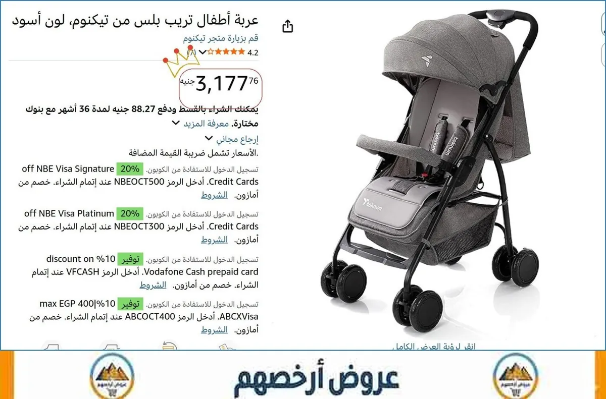 صورة 💥 عرض مايتفوتش