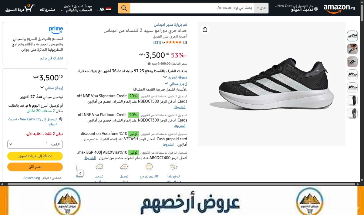 صورة حذاء جري دورامو سبيد 2 للنساء من اديداس