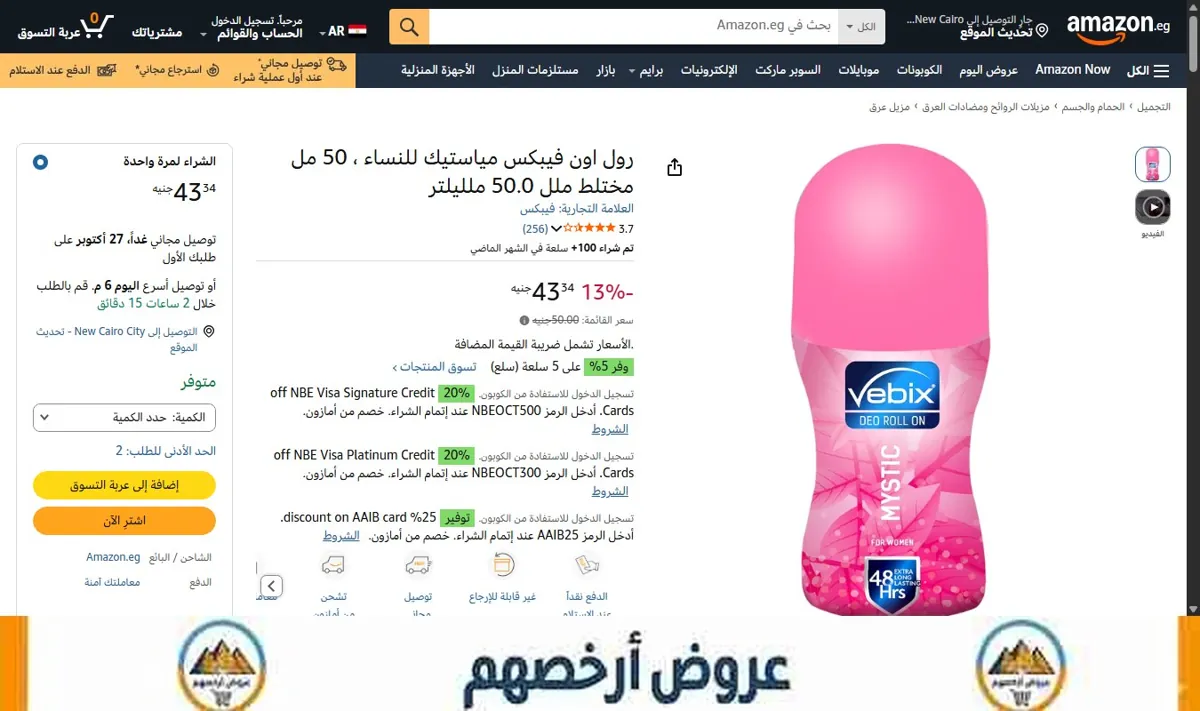 صورة رول اون فيبكس مياستيك للنساء ، 50 مل مختلط ملل 50.0 ملليلتر