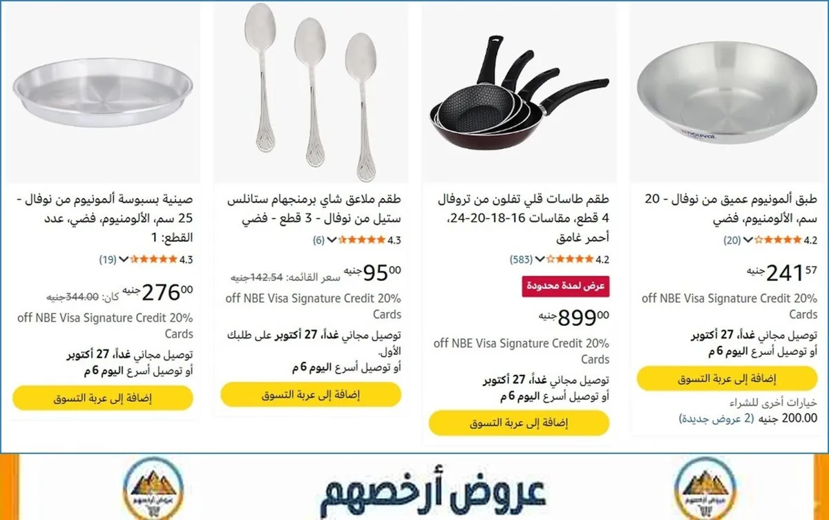 صورة 💸 وفر فلوسك