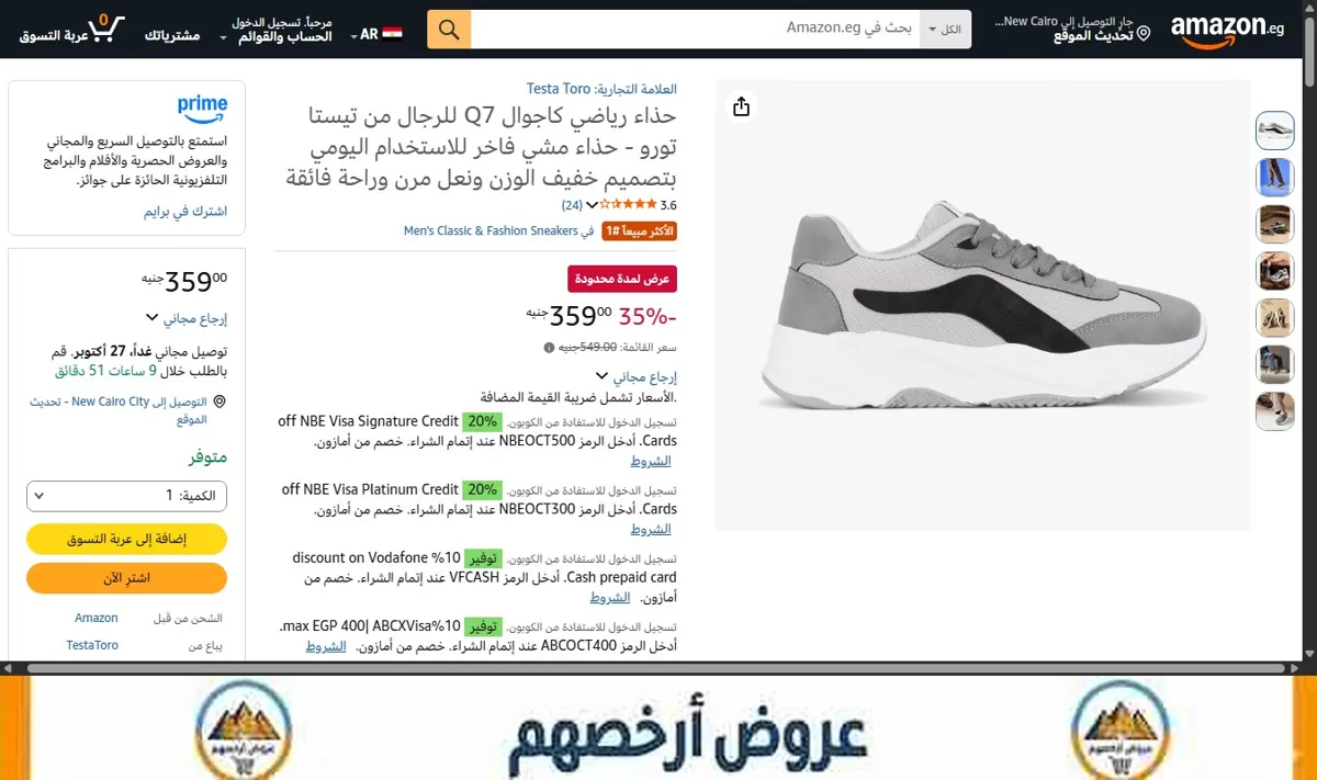 صورة حذاء رياضي كاجوال Q7 للرجال من تيستا تورو - حذاء مشي فاخر للاستخدام اليومي بتصميم خفيف الوزن ونعل مرن وراحة فائقة