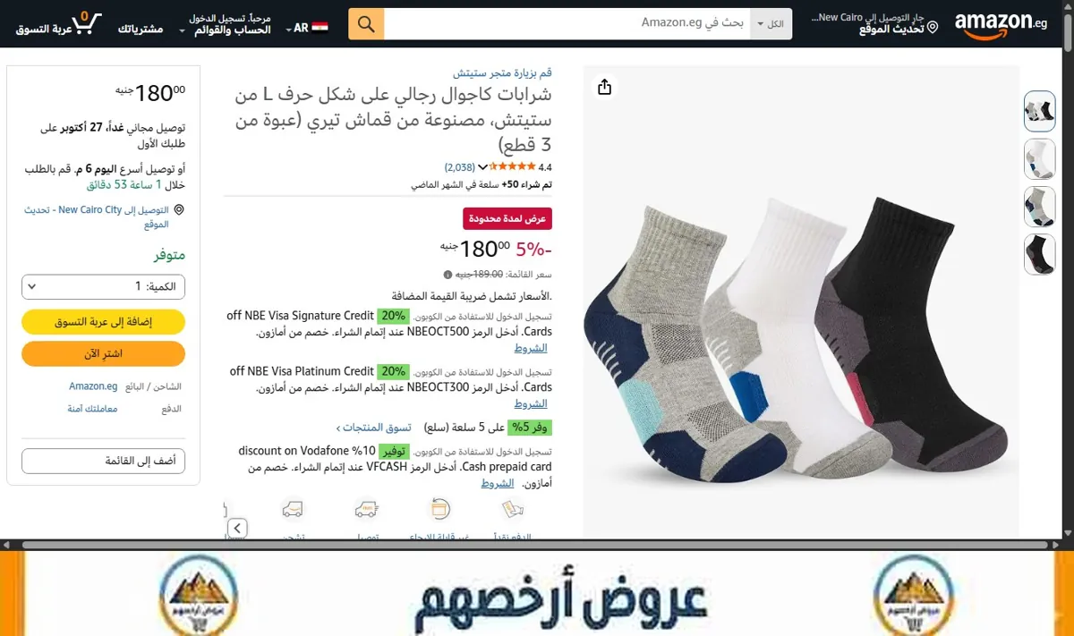 صورة شرابات كاجوال رجالي على شكل حرف L من ستيتش، مصنوعة من قماش تيري (عبوة من 3 قطع)