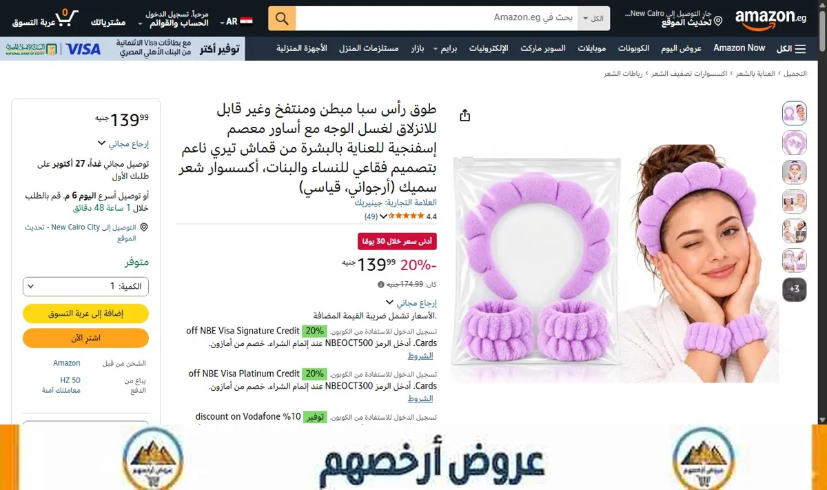 صورة طوق رأس سبا مبطن ومنتفخ وغير قابل للانزلاق لغسل الوجه مع أساور معصم إسفنجية للعناية بالبشرة من قماش تيري ناعم بتصميم