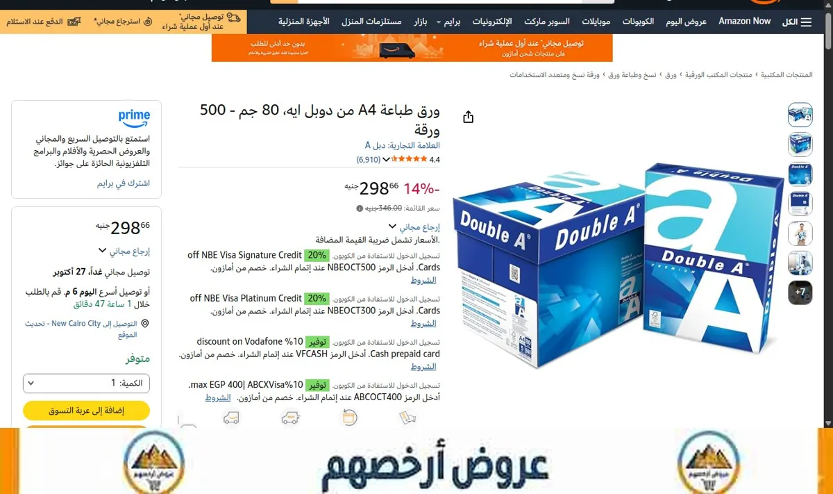 صورة ورق طباعة A4 من دوبل ايه، 80 جم - 500 ورقة