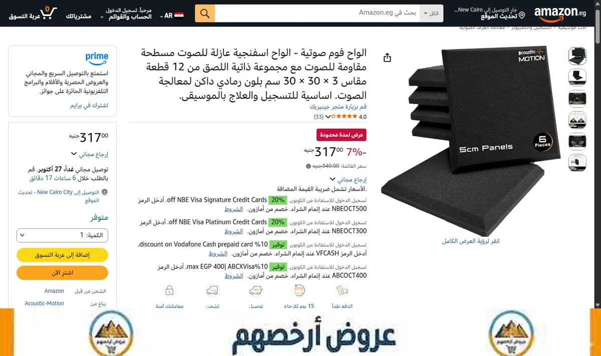 صورة الواح فوم صوتية - الواح اسفنجية عازلة للصوت مسطحة مقاومة للصوت مع مجموعة ذاتية اللصق من 12 قطعة مقاس 3 × 30 × 30 سم
