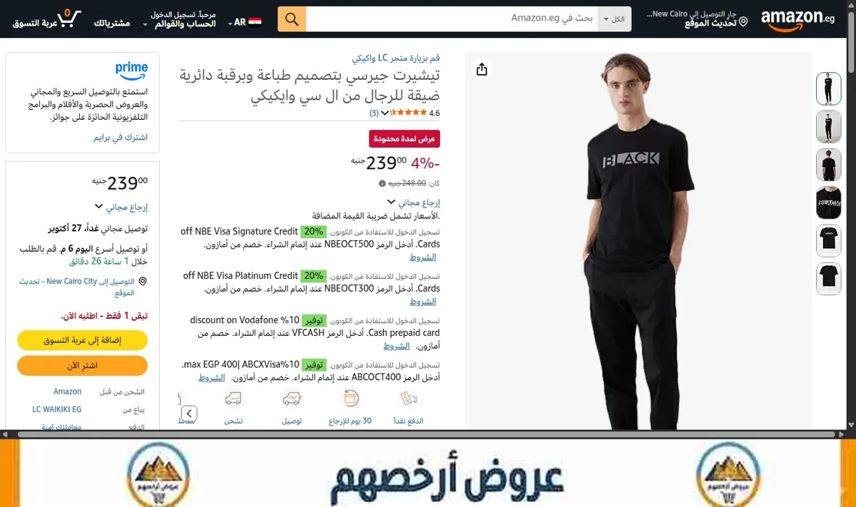 صورة تيشيرت جيرسي بتصميم طباعة وبرقبة دائرية ضيقة للرجال من ال سي وايكيكي