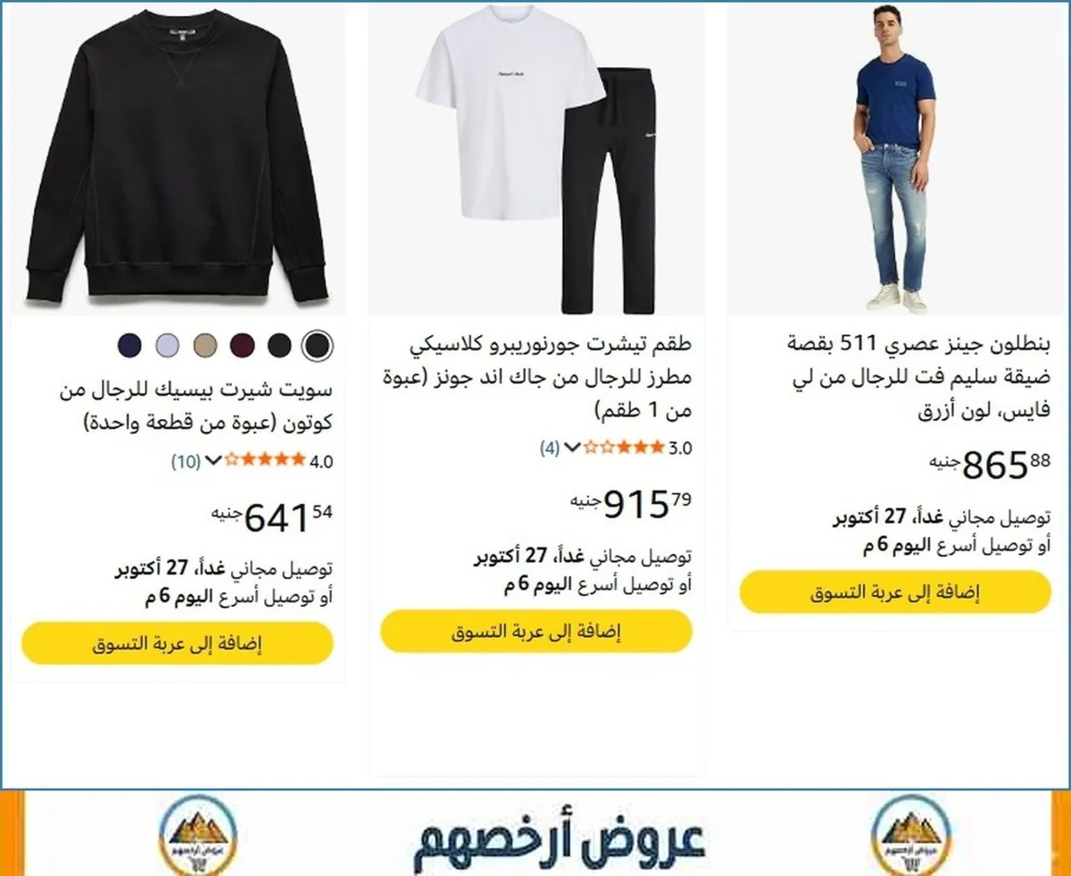 صورة 💥 عرض مايتفوتش