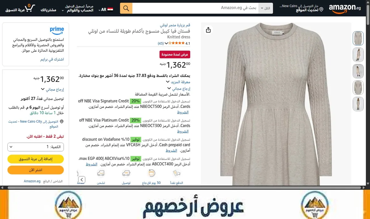 صورة فستان فيا كيبل منسوج بأكمام طويلة للنساء من اونلي