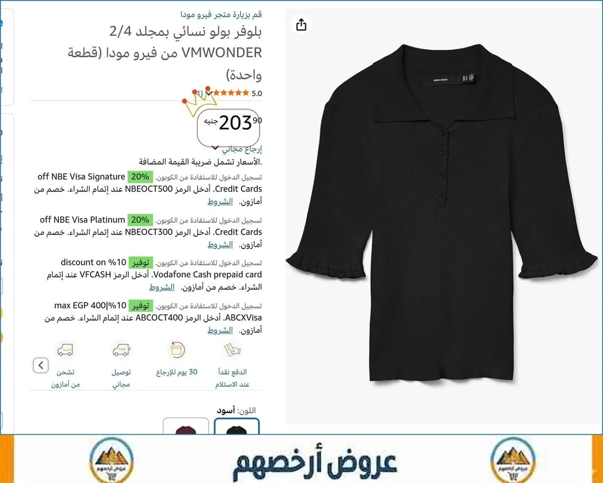 صورة 💸 وفر فلوسك
