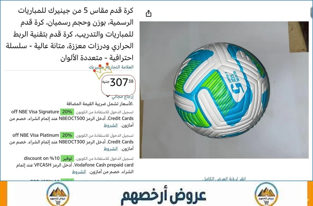 صورة 🎯 فرصة ما تتفوت