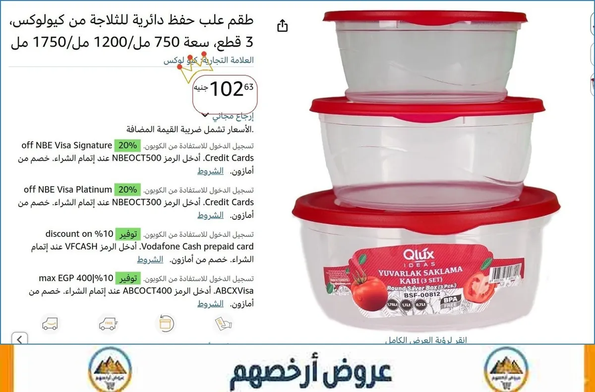صورة 👌 سعر مش هيتكرر