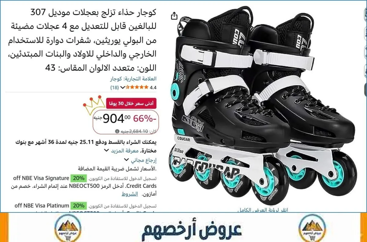 صورة كوجار حذاء تزلج بعجلات موديل 307 للبالغين قابل للتعديل مع 4 عجلات مضيئة من البولي يوريثين، شفرات دوارة للاستخدام الخارجي والداخلي للاولاد والبنات المبتدئين، اللون: متعدد الالوان ال