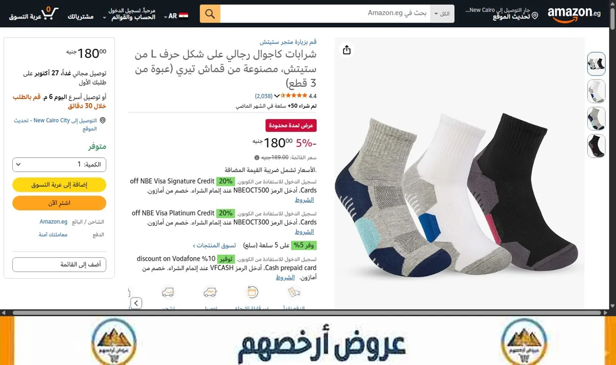 صورة شرابات كاجوال رجالي على شكل حرف L من ستيتش، مصنوعة من قماش تيري (عبوة من 3 قطع)