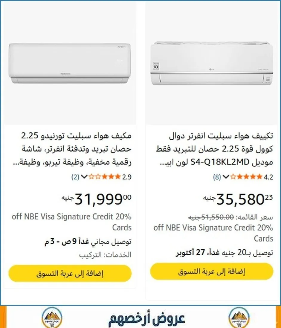 صورة 💥 عرض مايتفوتش