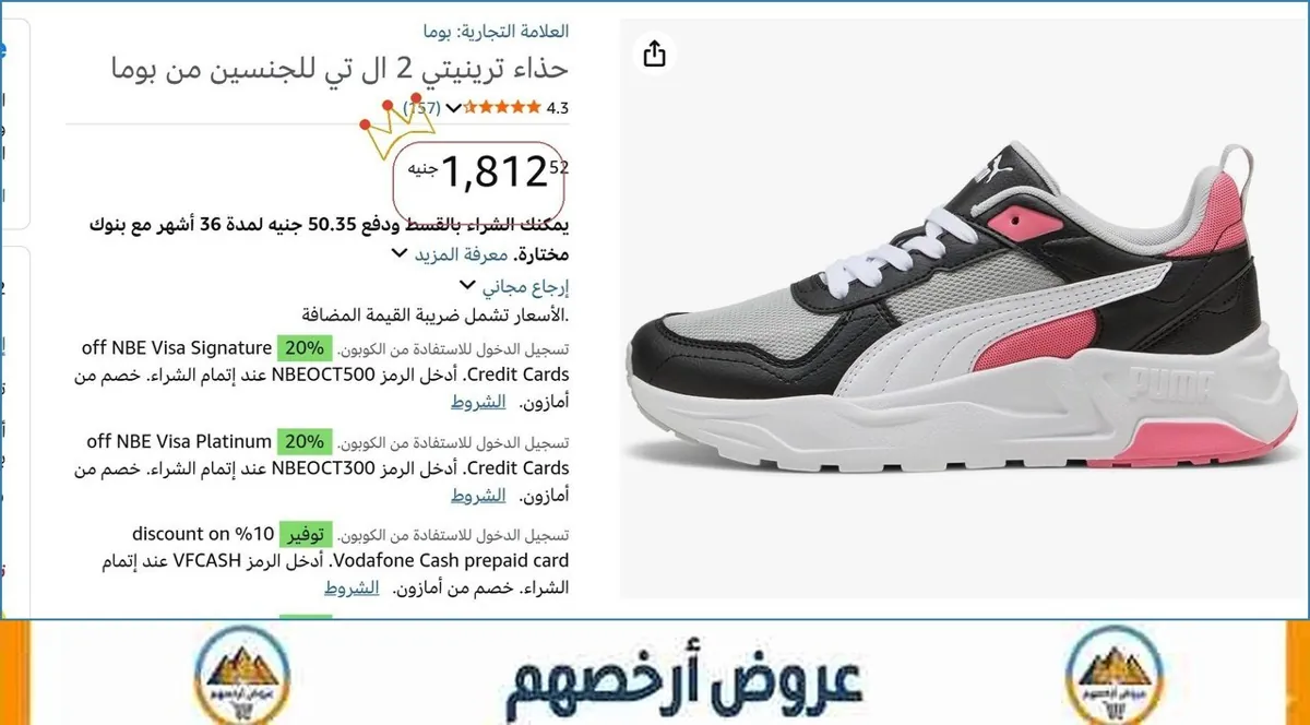 صورة 🔥 الحق العرض ده
